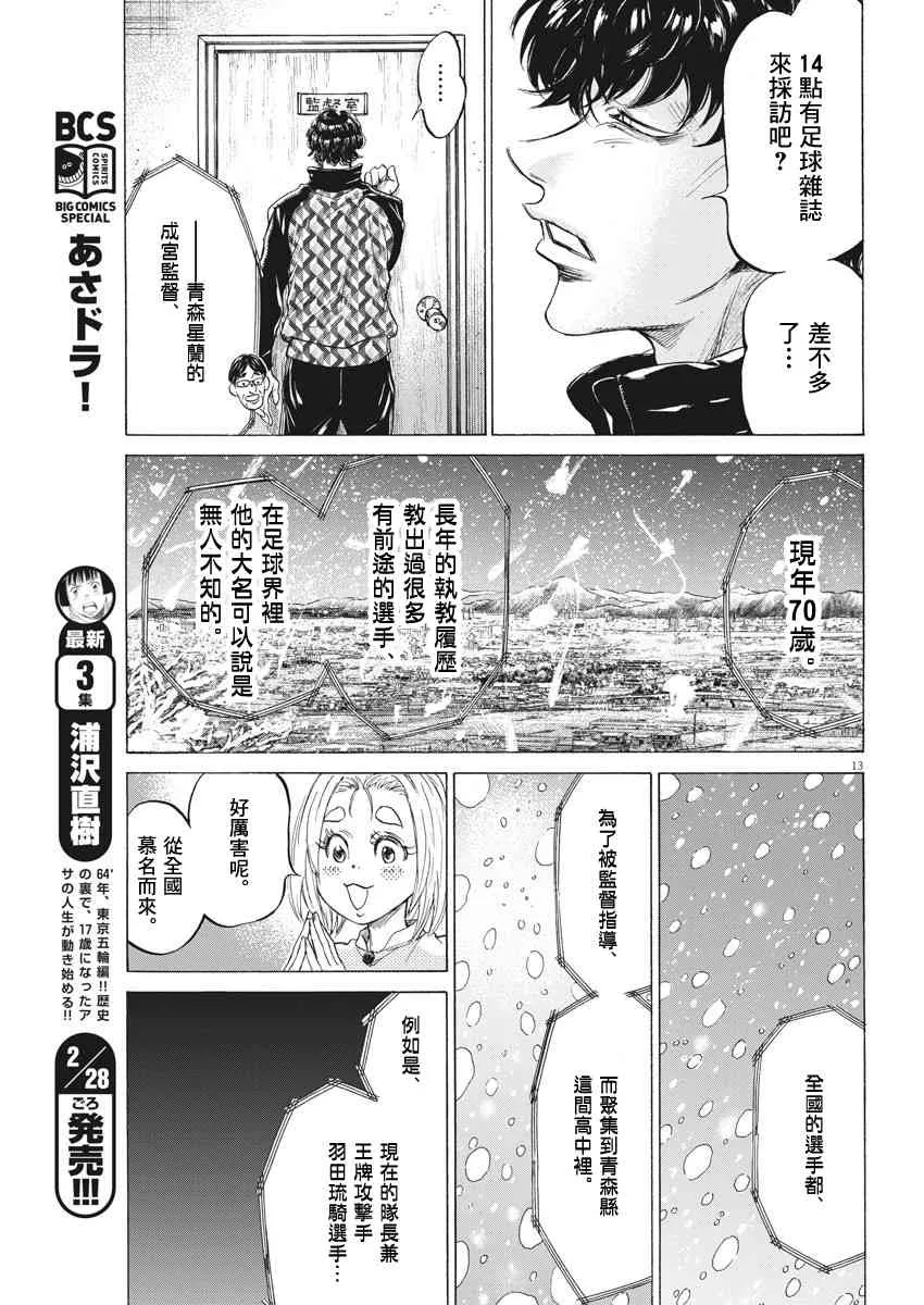 207话 第13页