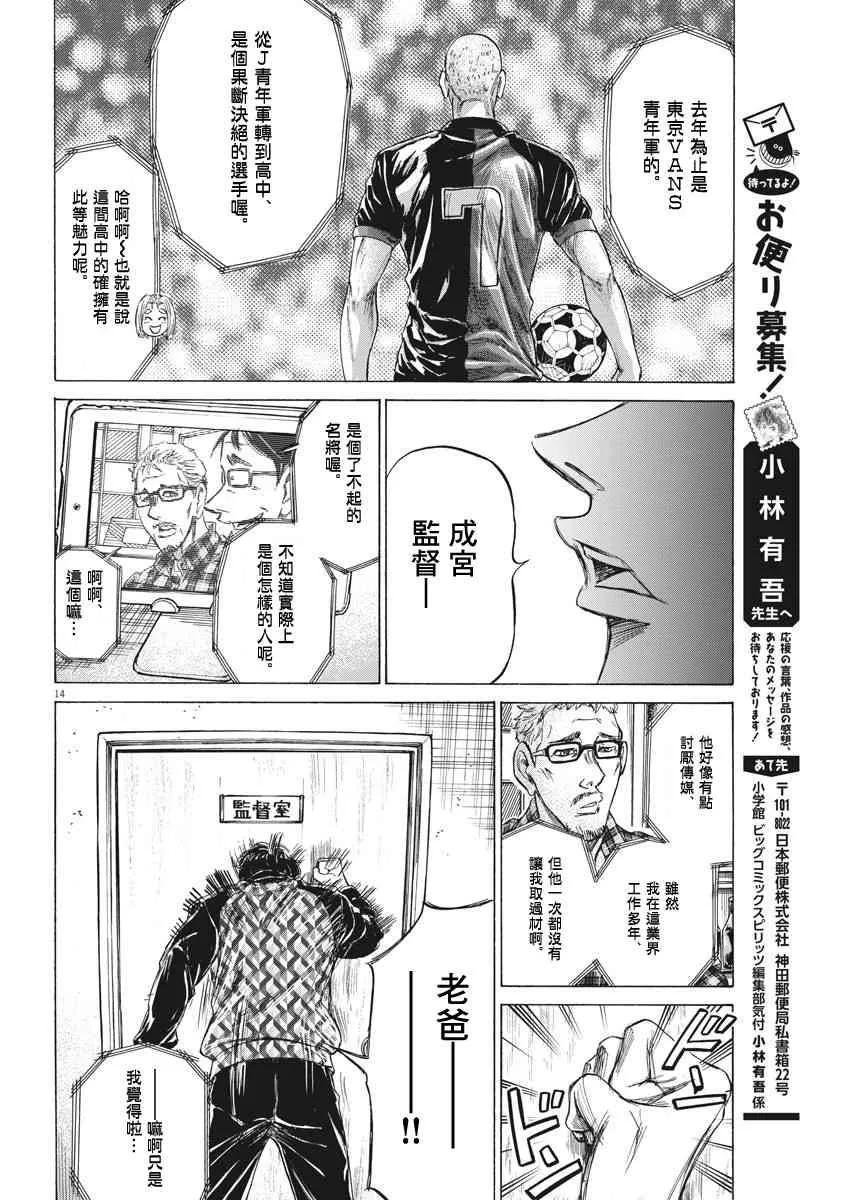 207话 第14页