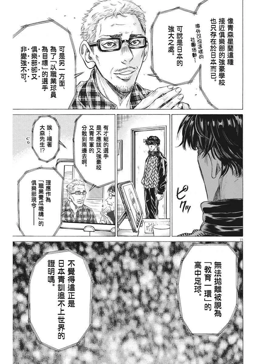 207话 第15页