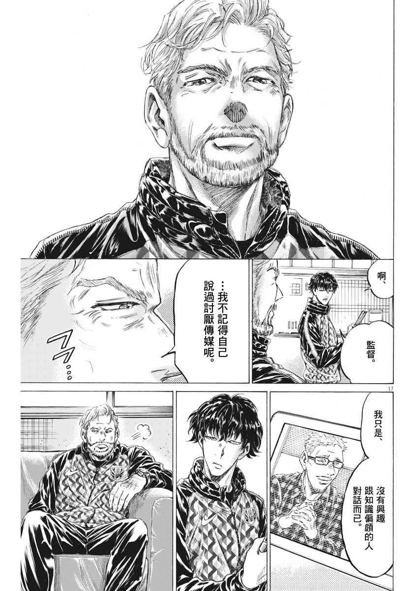 207话 第17页