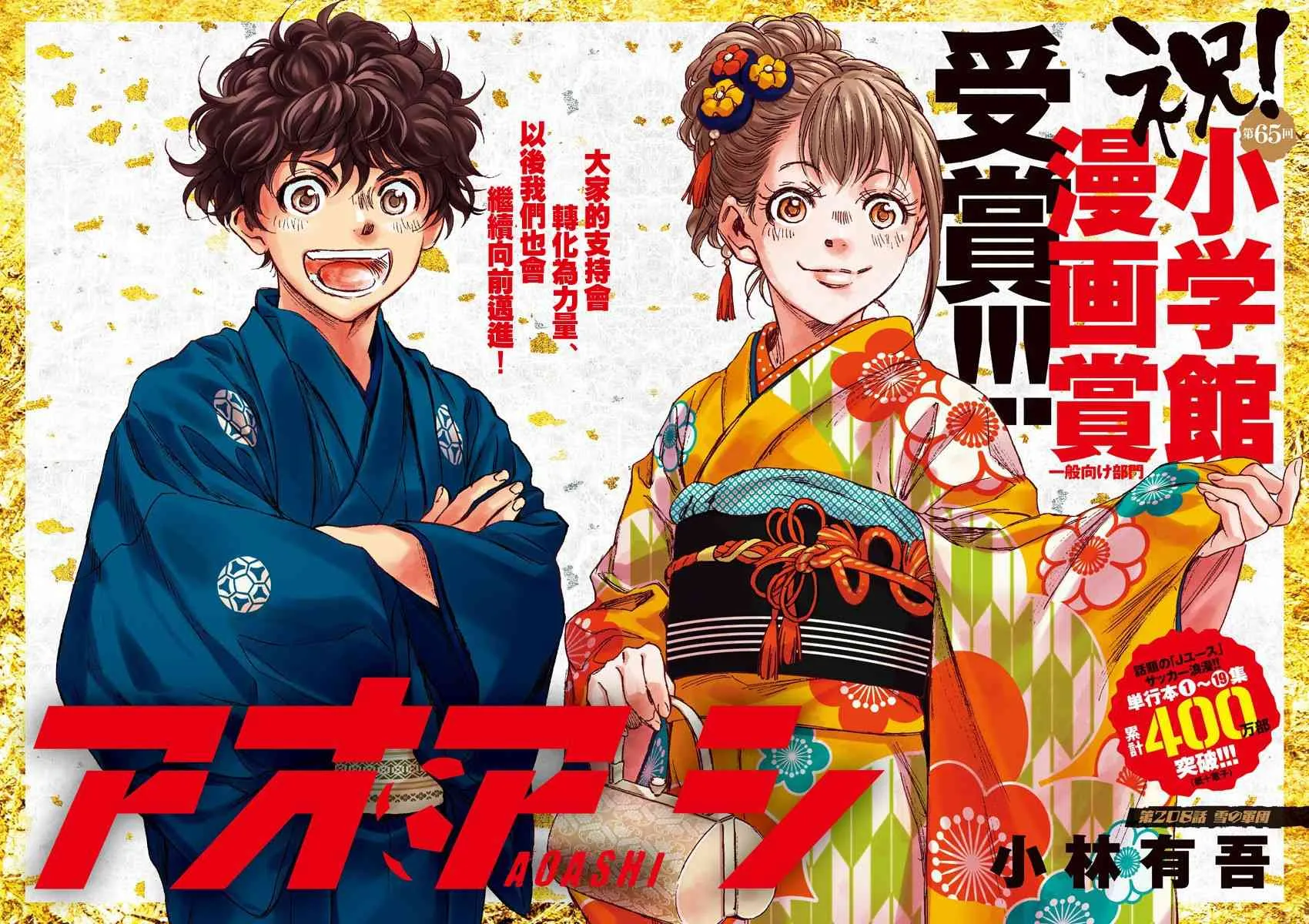 208话 第1页