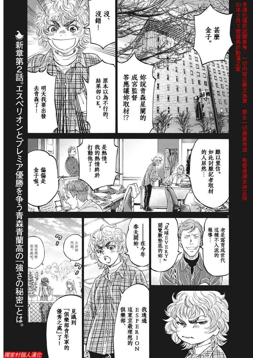 208话 第2页