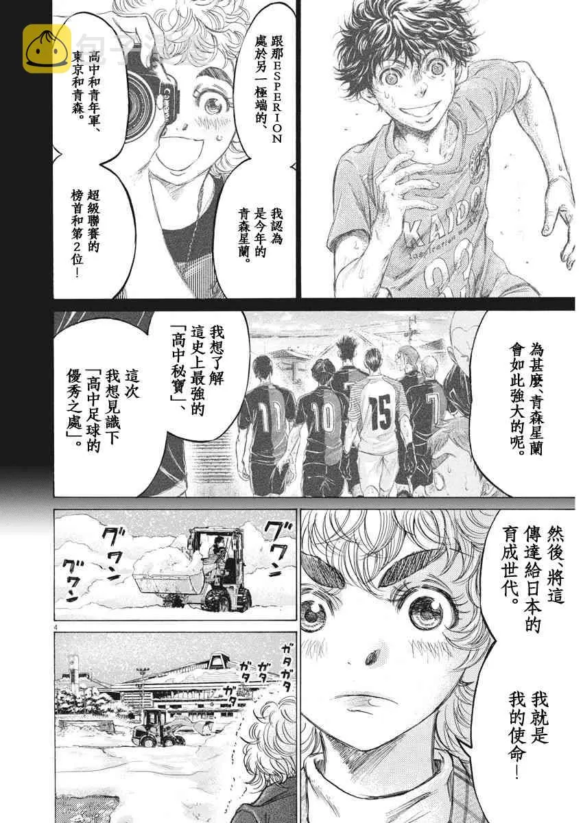 208话 第3页