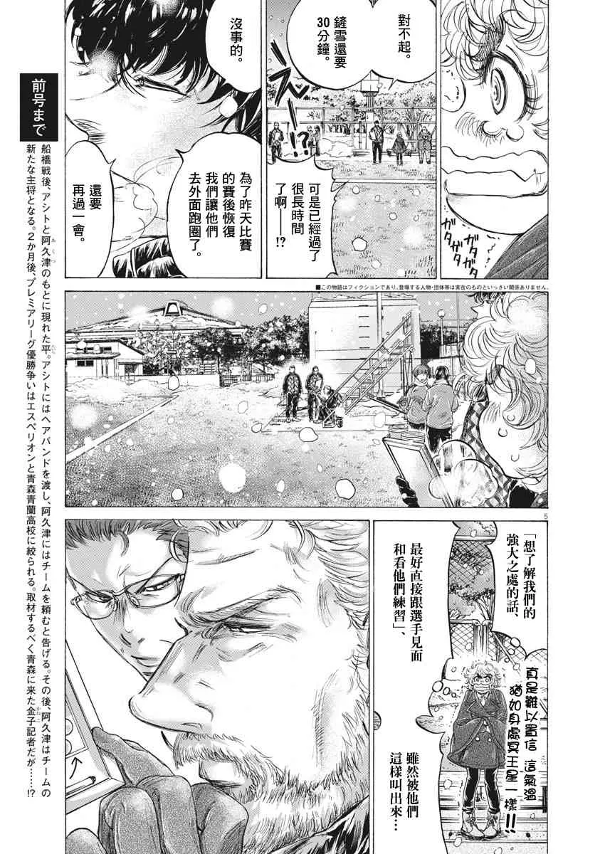 208话 第4页