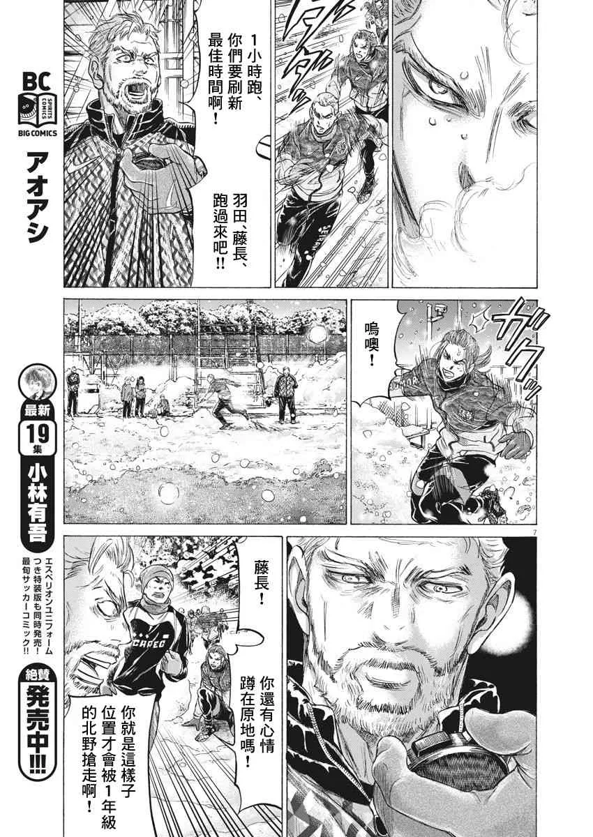 208话 第6页