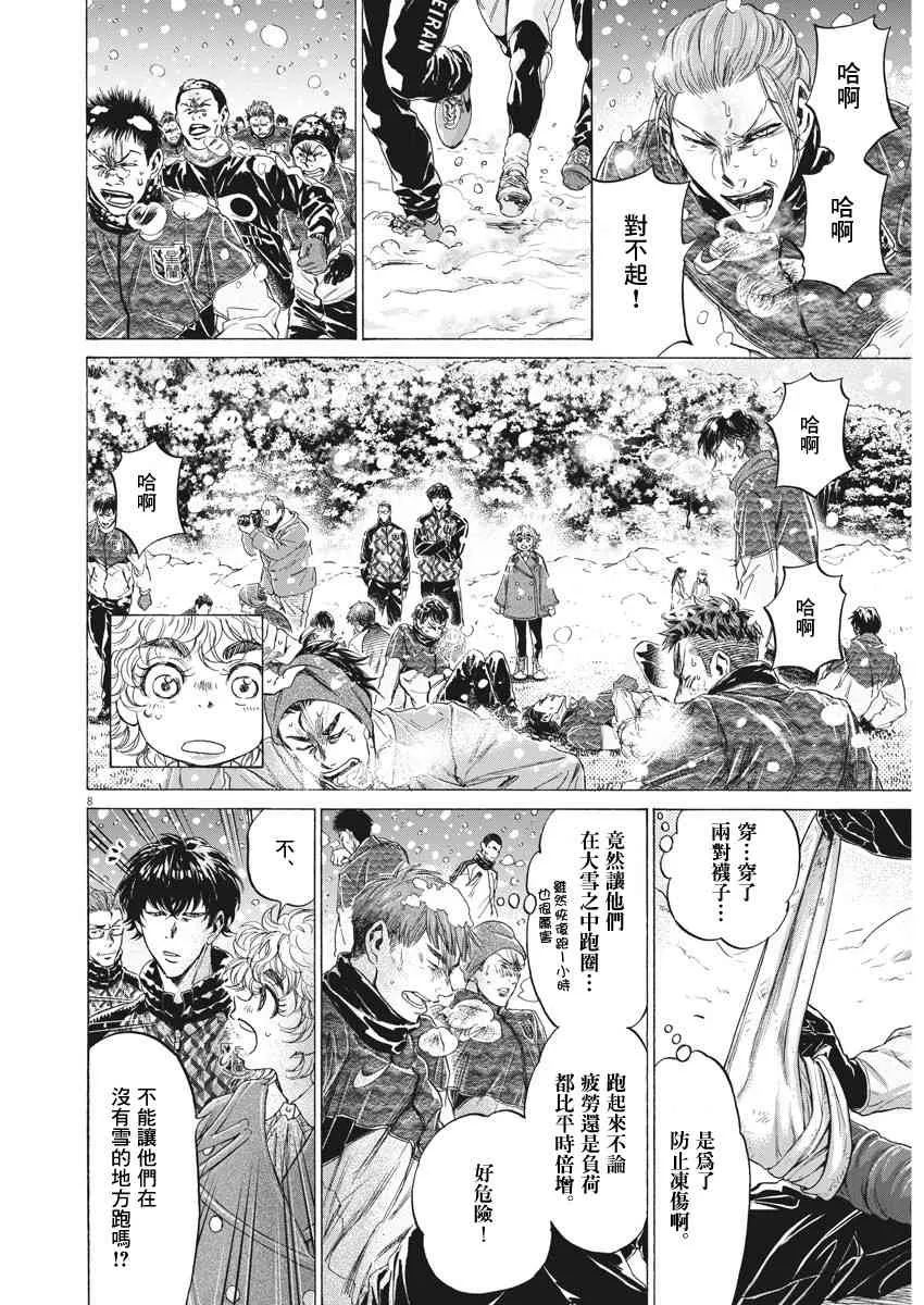 208话 第7页