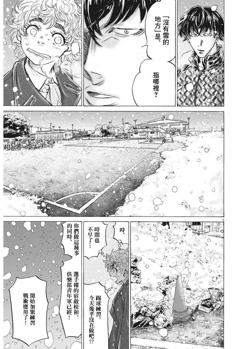 208话 第8页