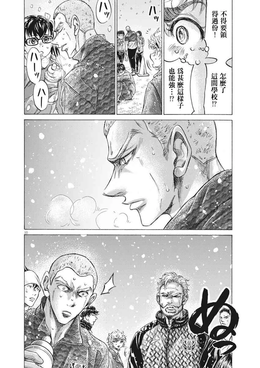 208话 第9页