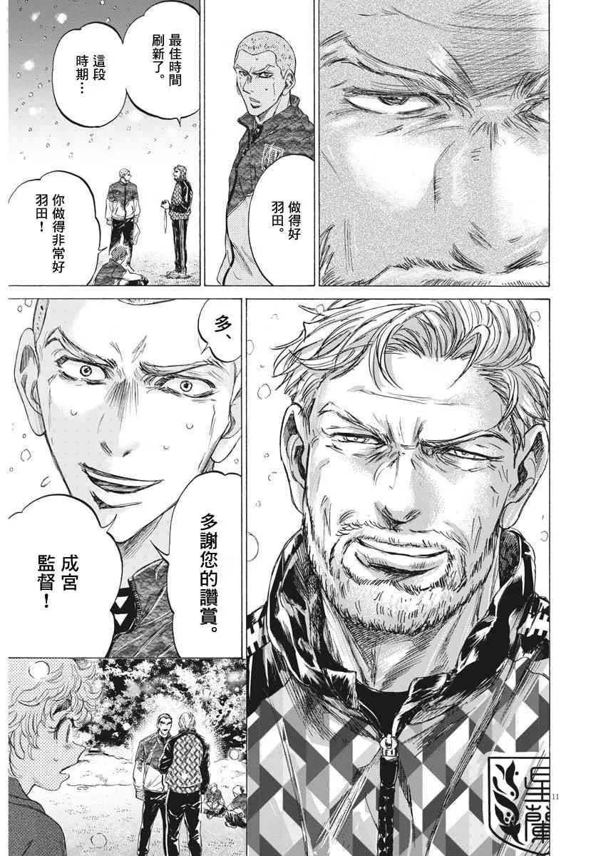 208话 第10页