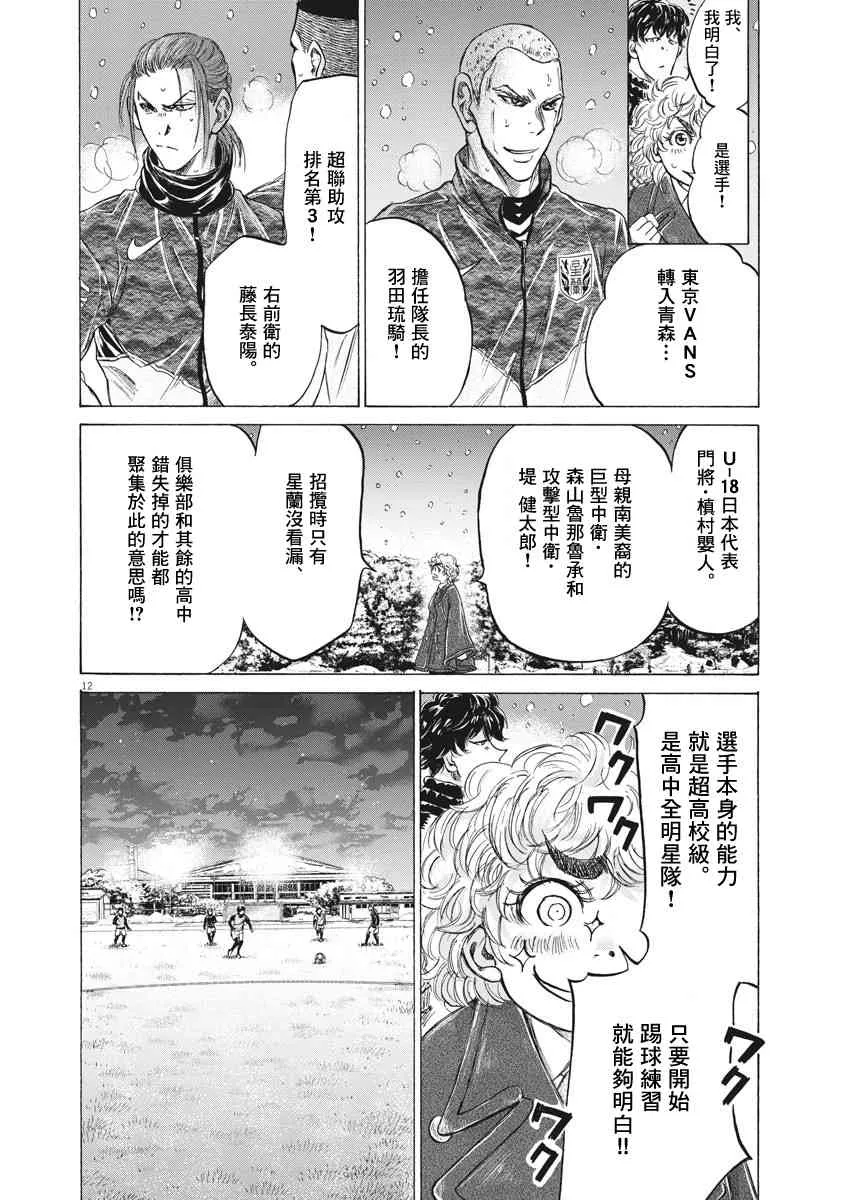 208话 第11页