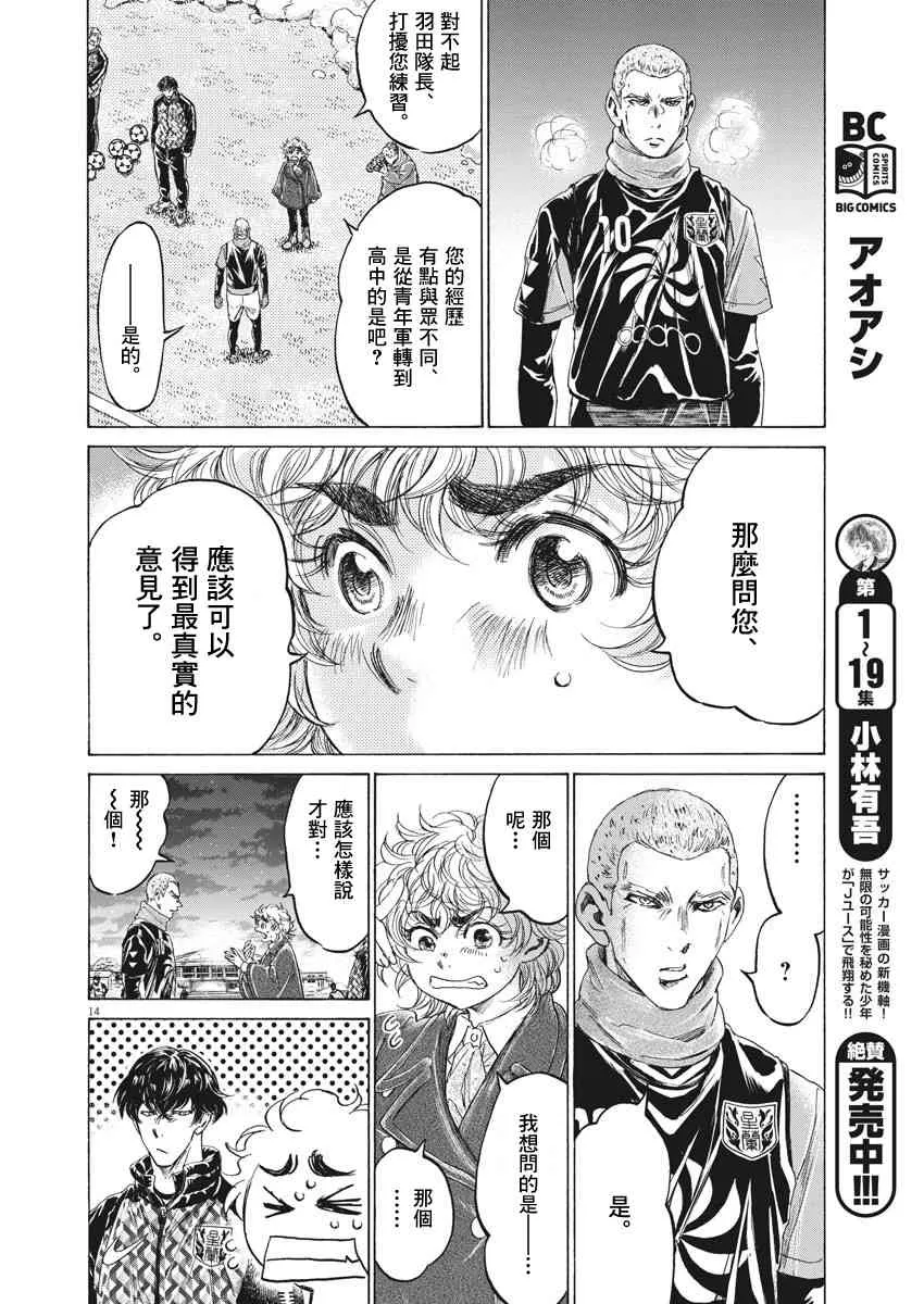 208话 第13页