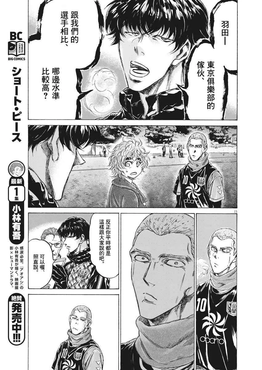 208话 第14页