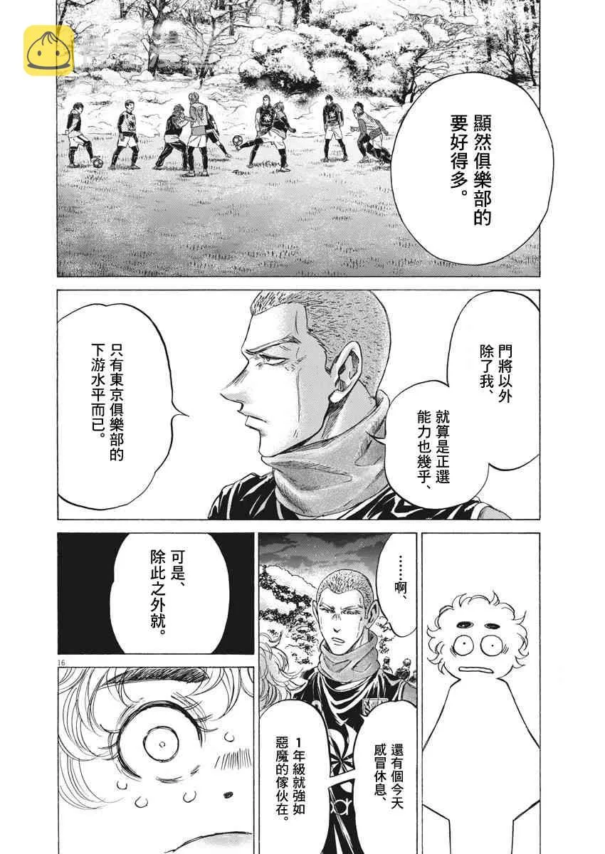 208话 第15页