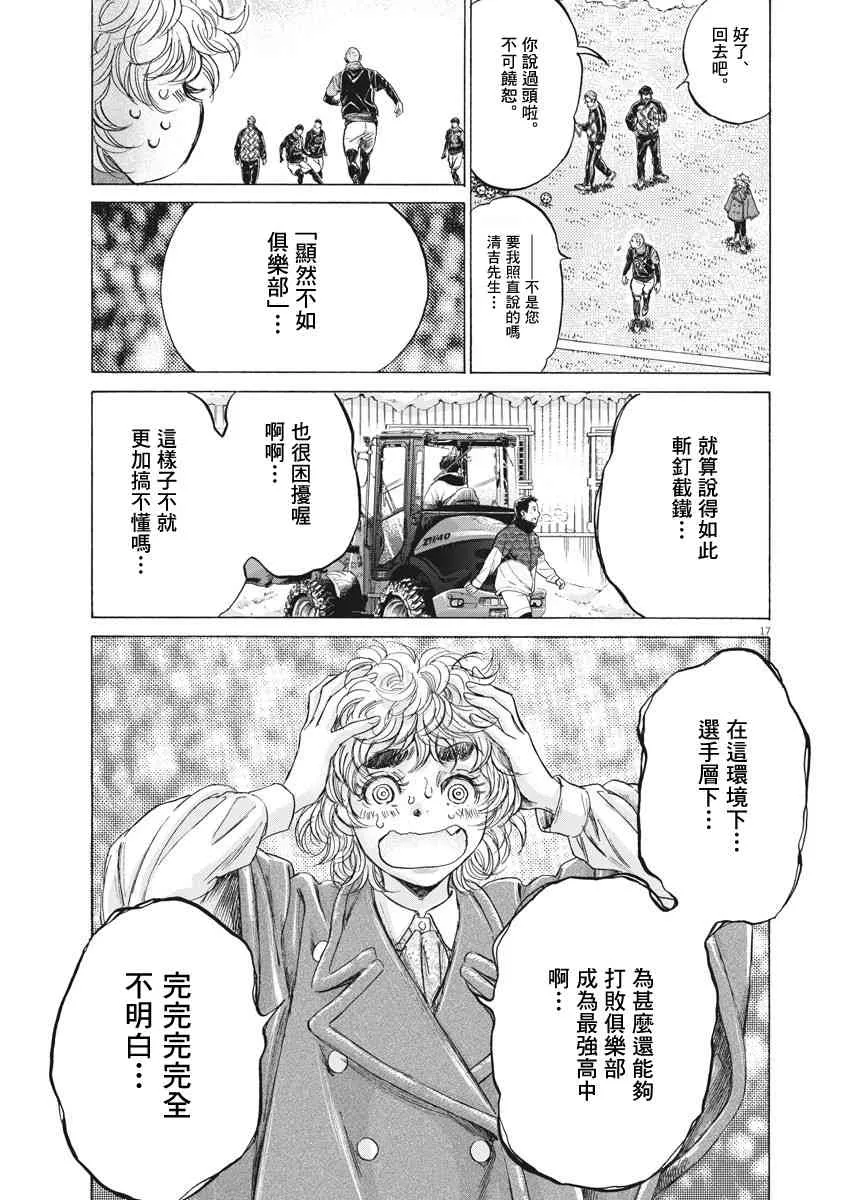 208话 第16页
