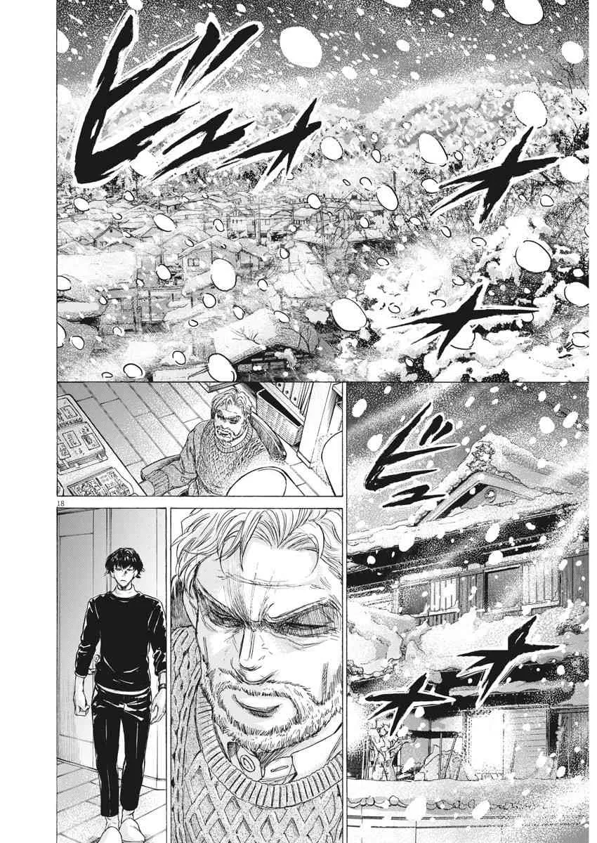 208话 第17页