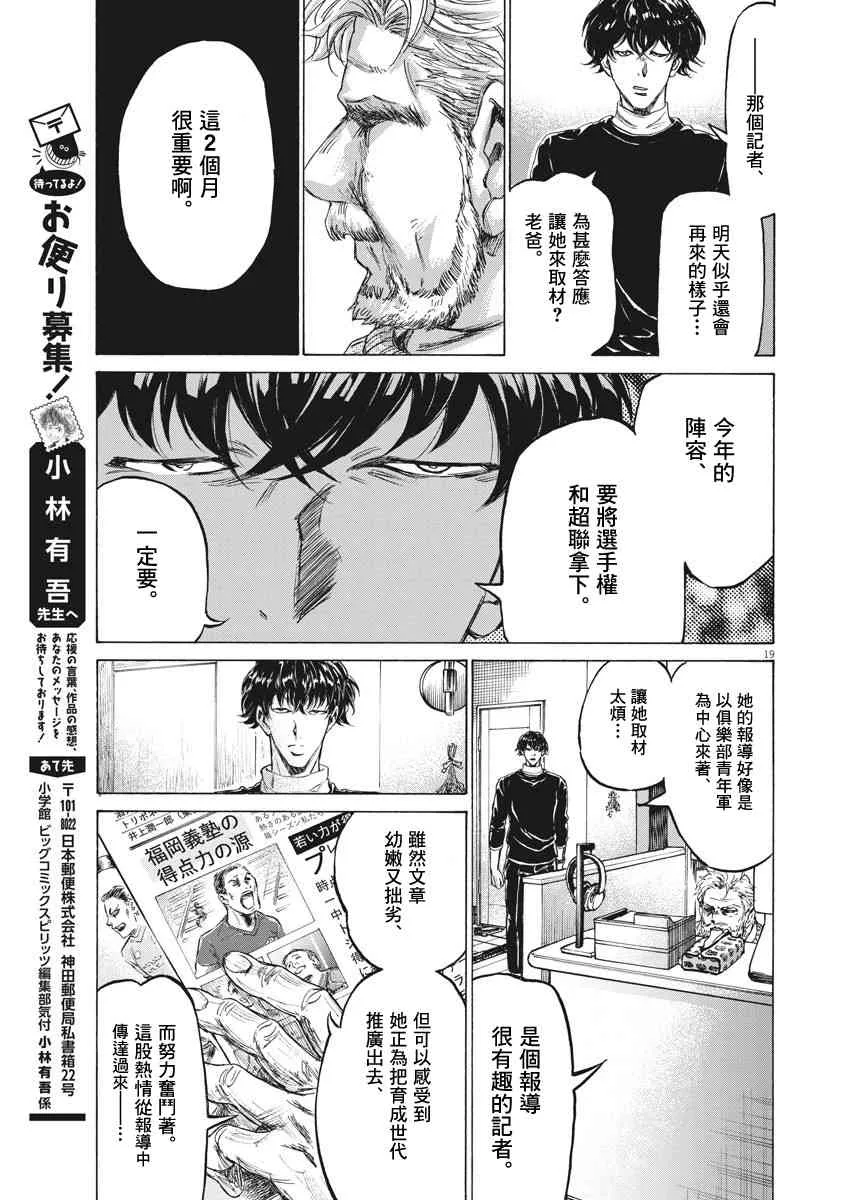 208话 第18页