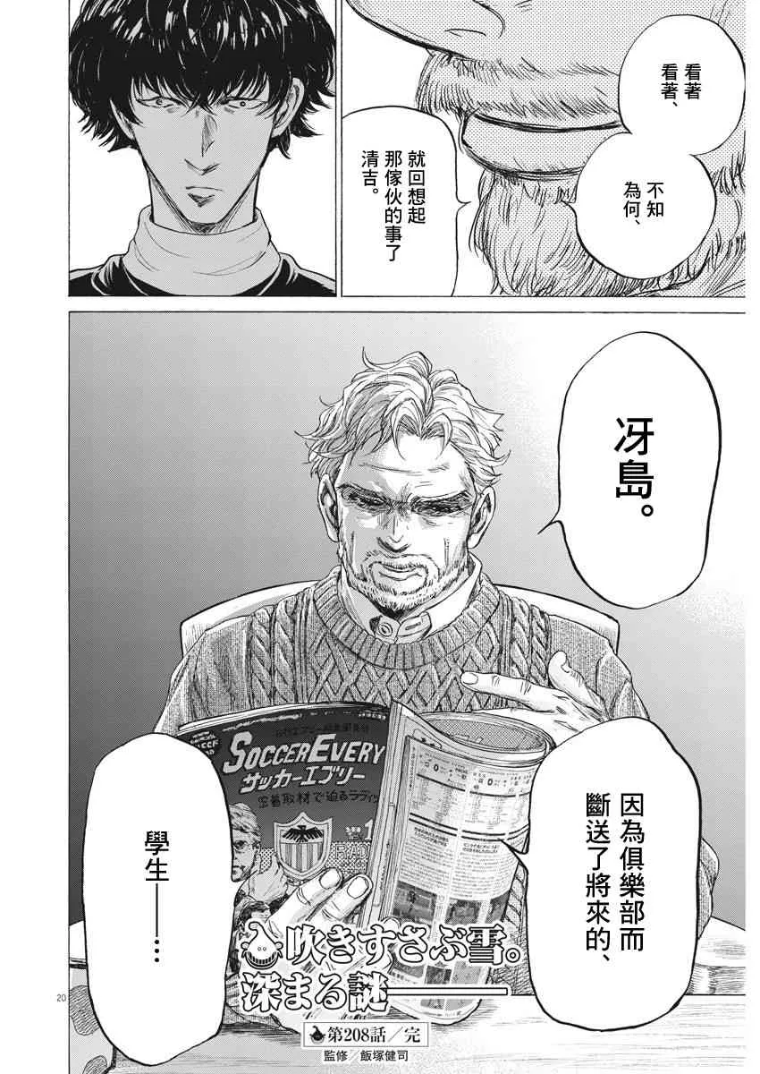 208话 第19页