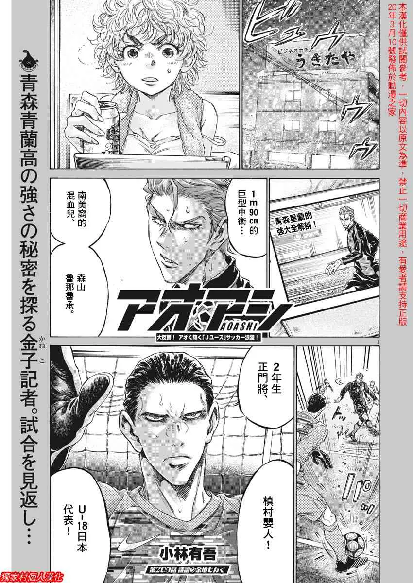 209话 第1页