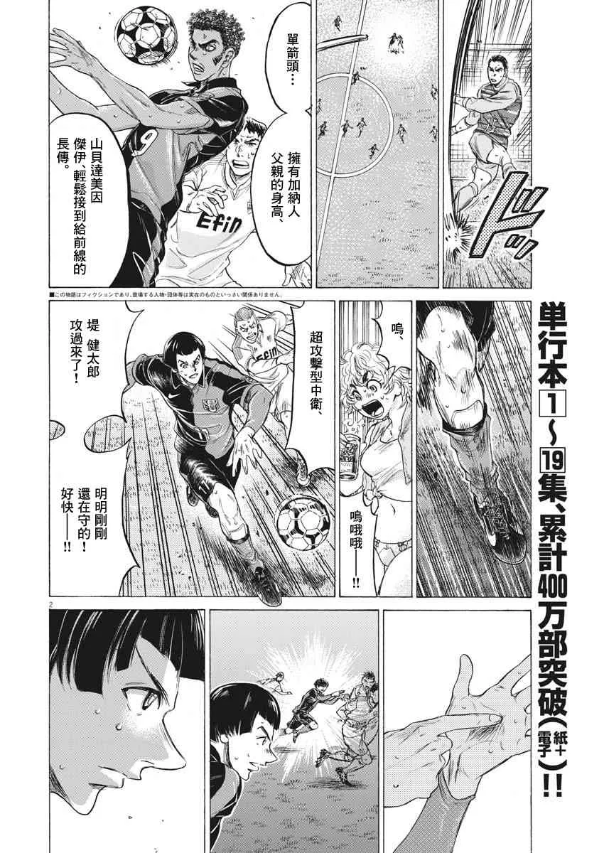 209话 第2页
