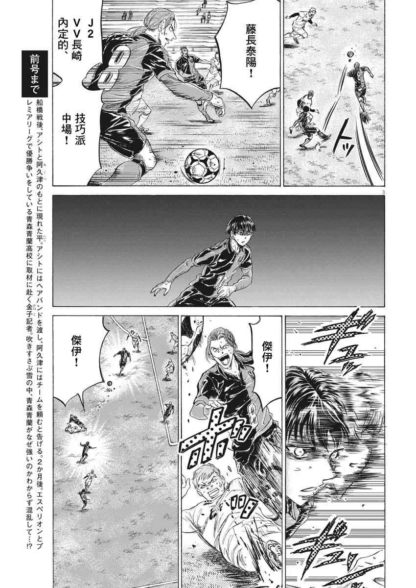 209话 第3页