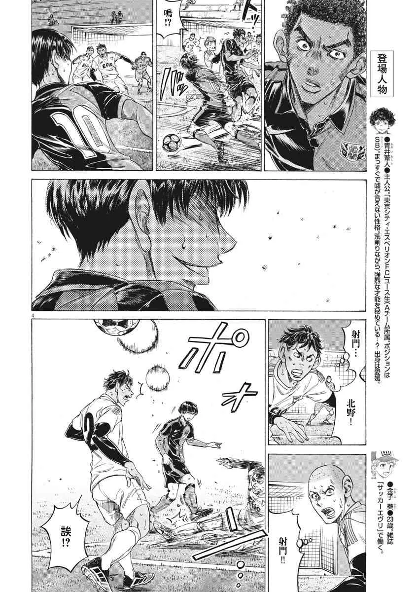 209话 第4页