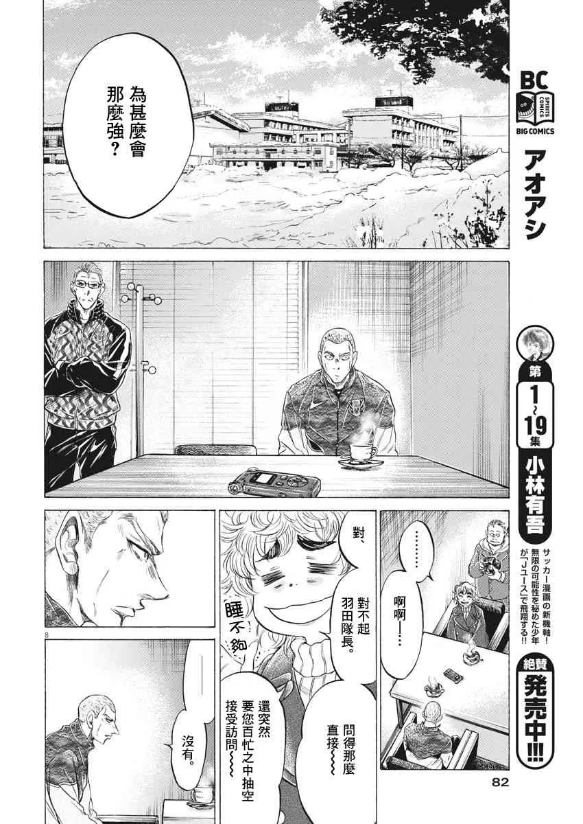209话 第8页