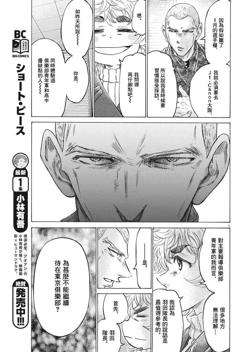 209话 第9页