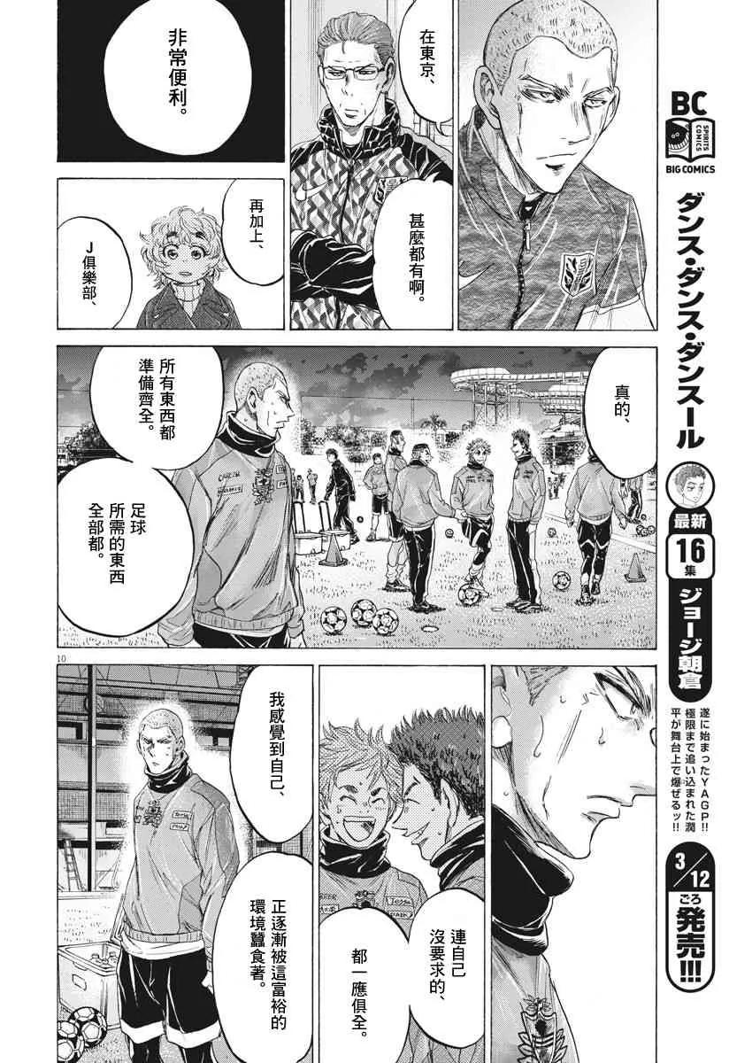 209话 第10页