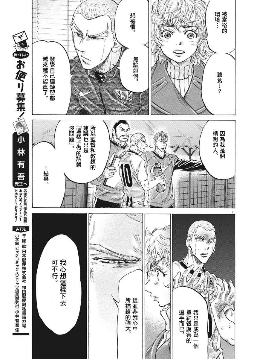 209话 第11页