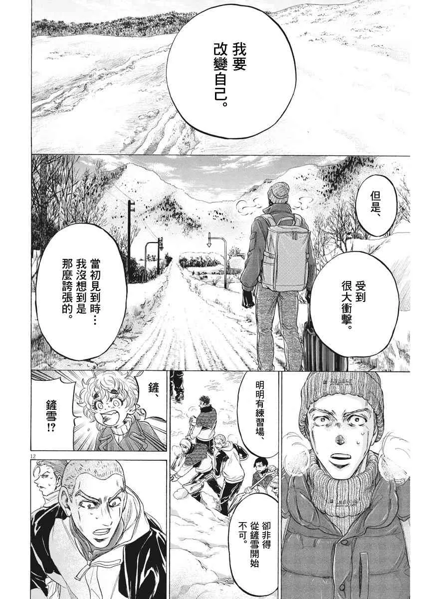 209话 第12页
