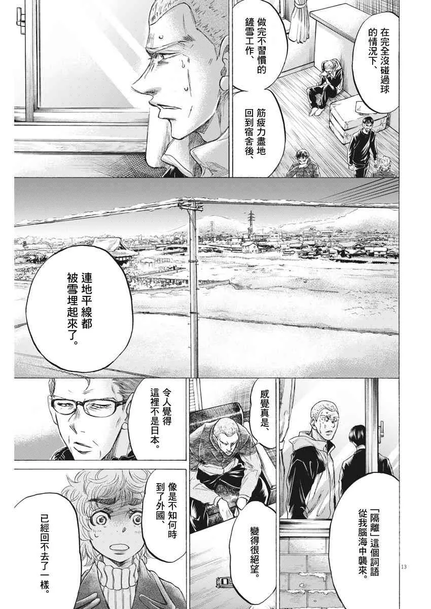 209话 第13页