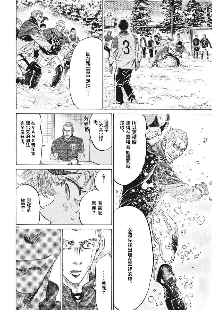209话 第14页