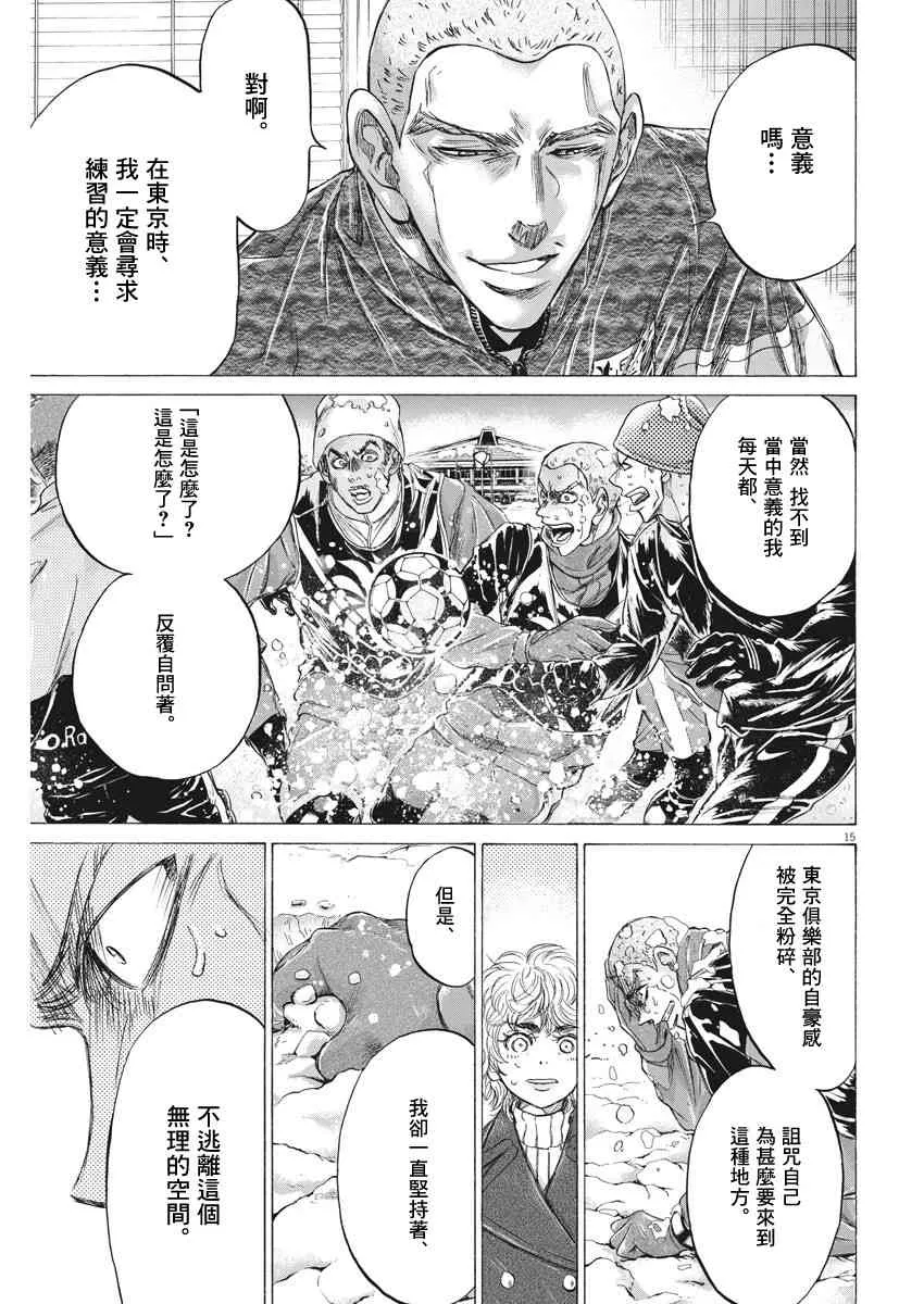 209话 第15页