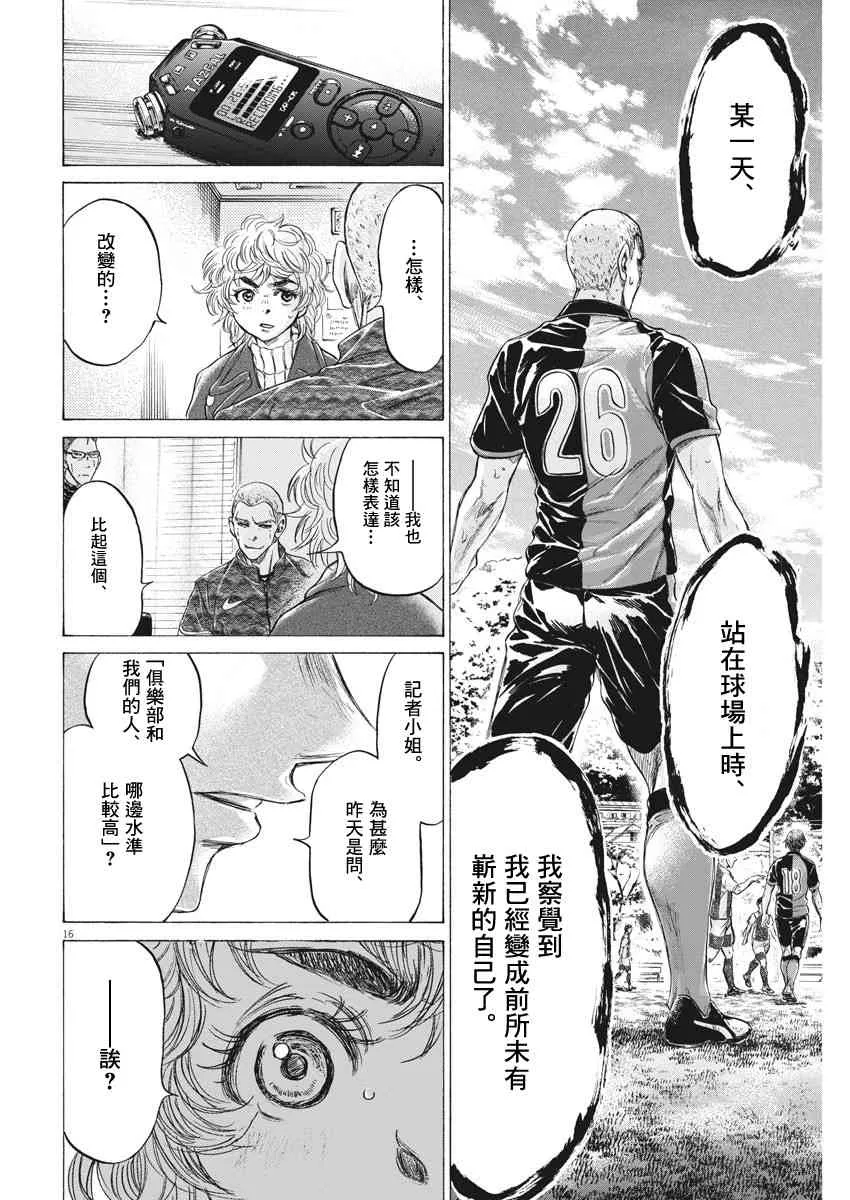 209话 第16页