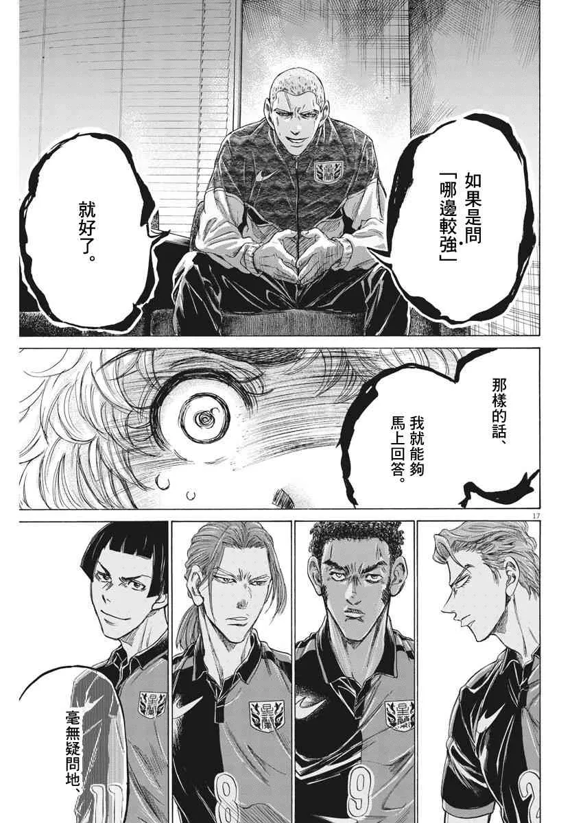 209话 第17页