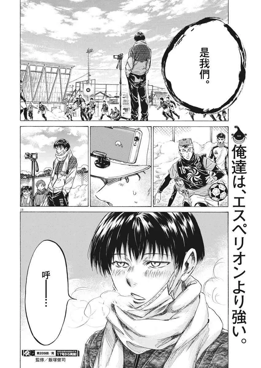 209话 第18页
