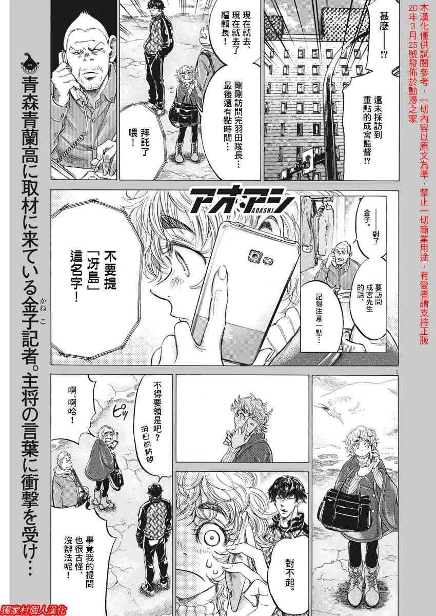 210话 第1页