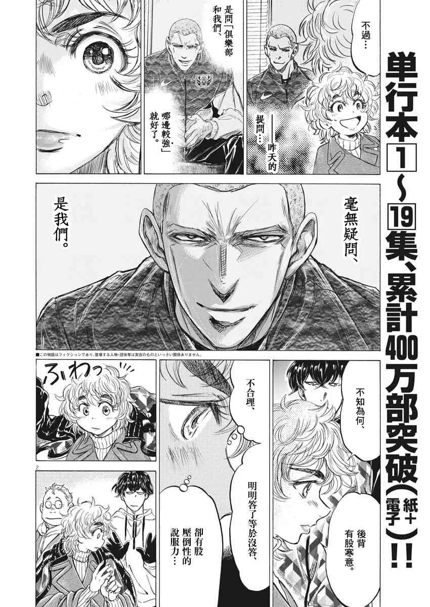 210话 第2页