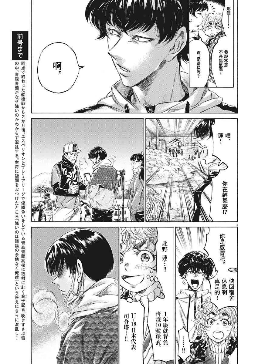 210话 第3页