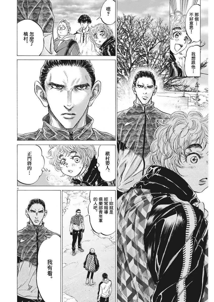 210话 第4页