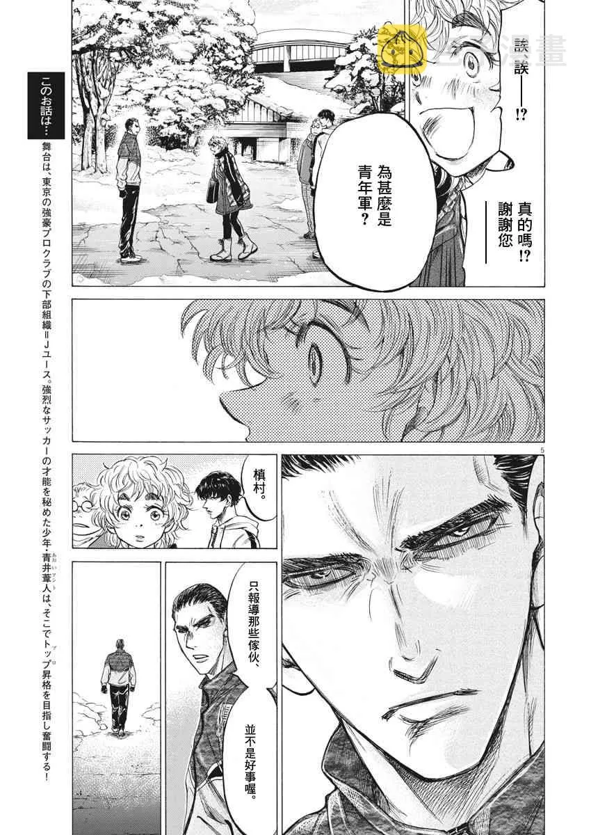 210话 第5页