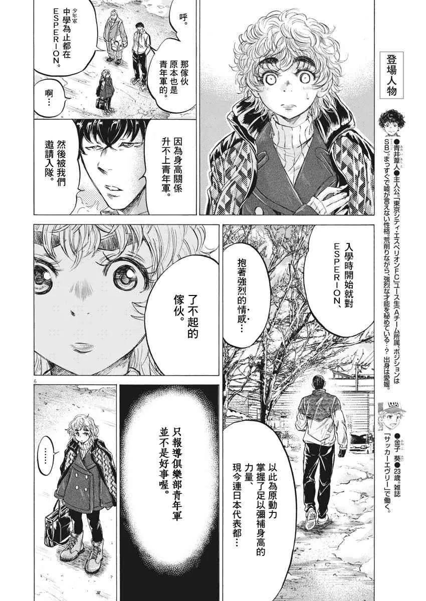 210话 第6页