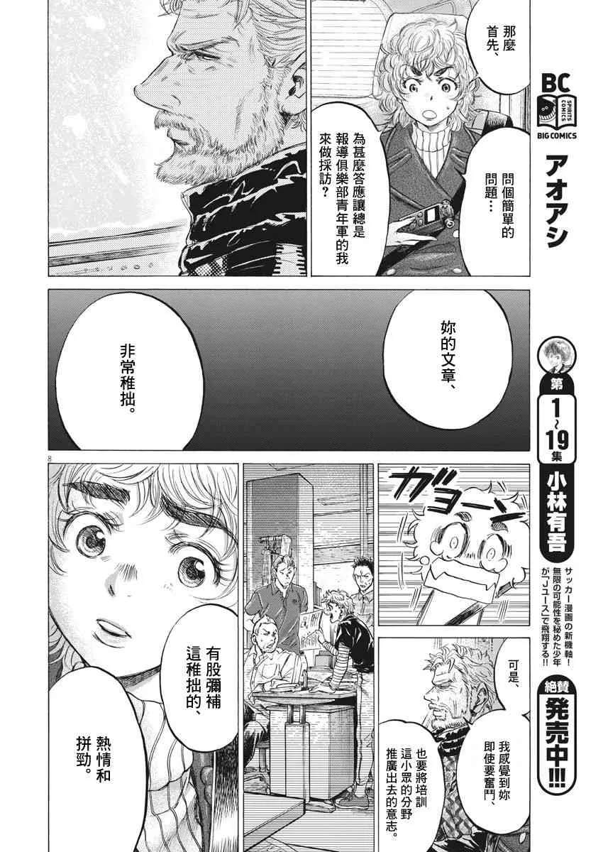 210话 第8页