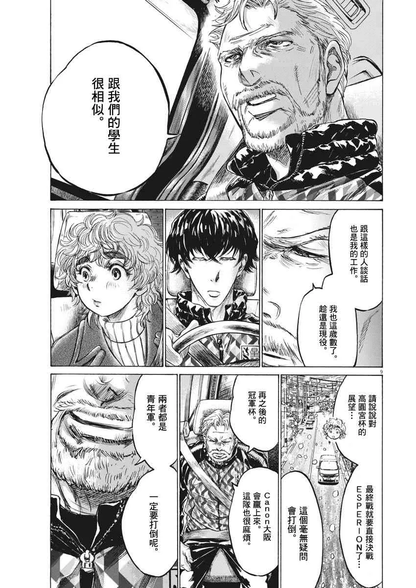 210话 第9页