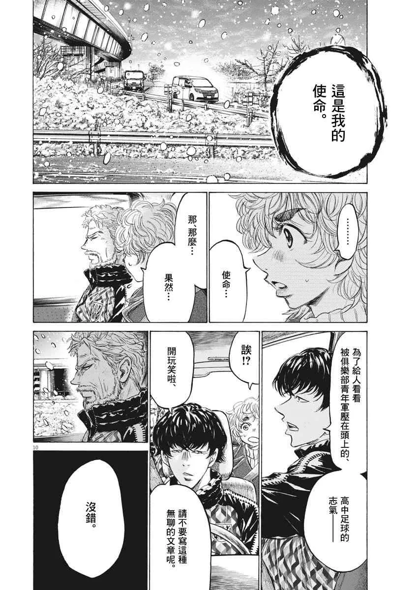 210话 第10页