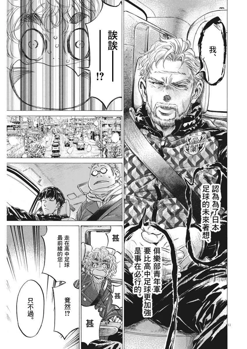210话 第11页