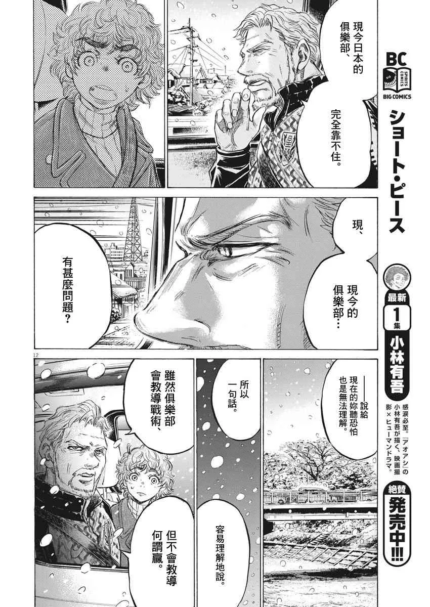 210话 第12页