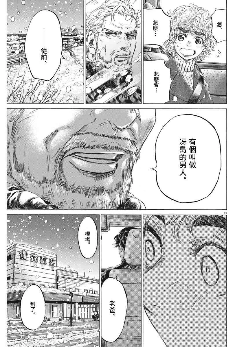210话 第13页