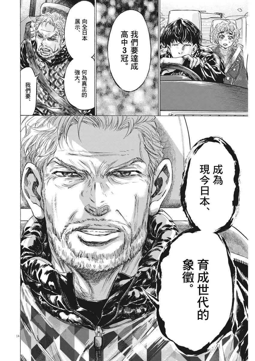 210话 第14页