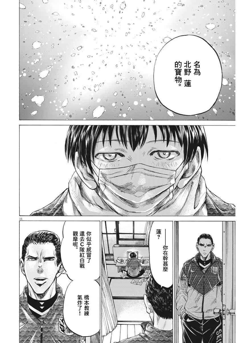 210话 第16页
